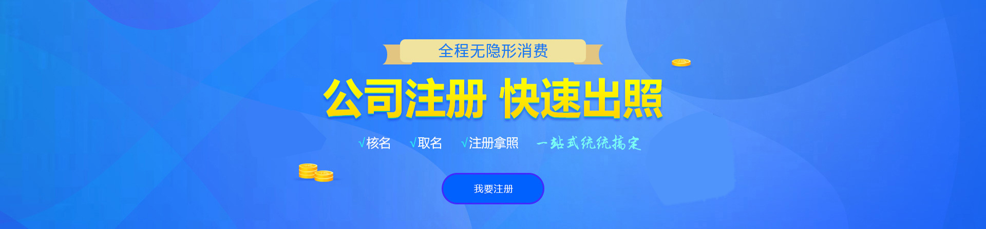 垦利注册流程